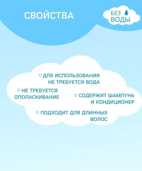 Очищающая шапочка шампунь 3 шт. / Гипоаллергенна, для всех типов волос (туризм, забота о близких)